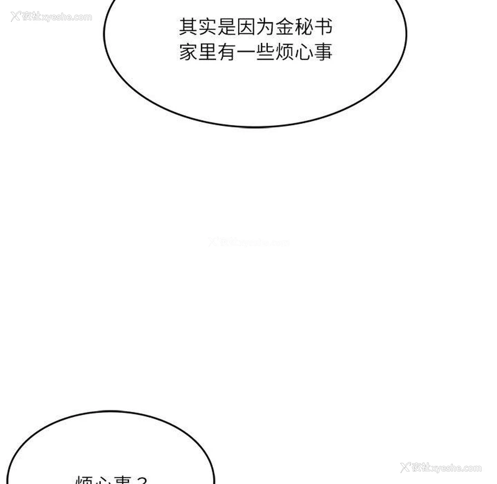 65P - 财阀家的女婿