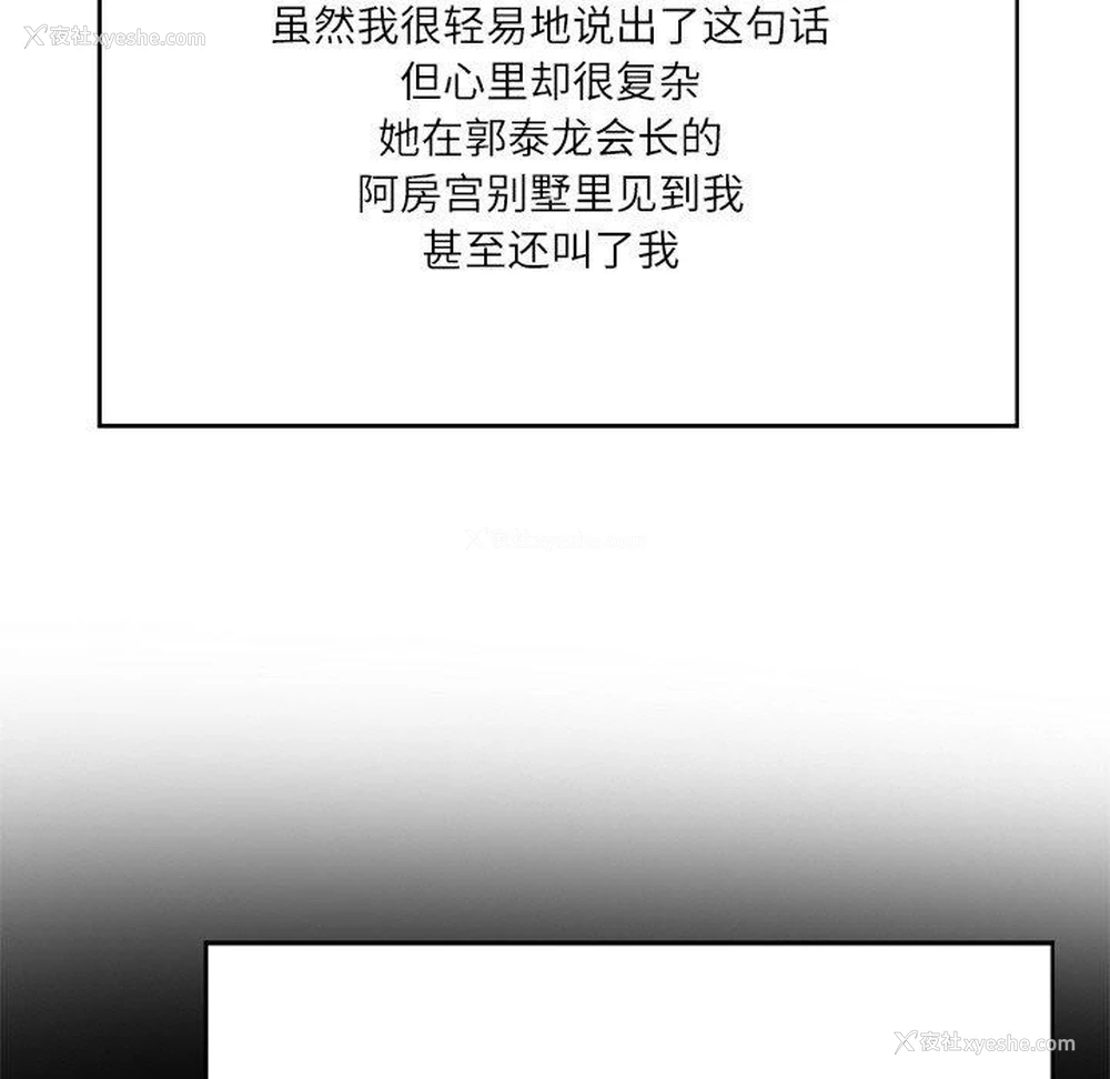 70P - 财阀家的女婿