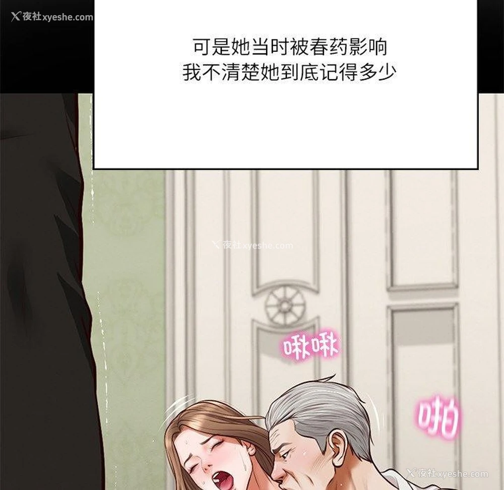 71P - 财阀家的女婿