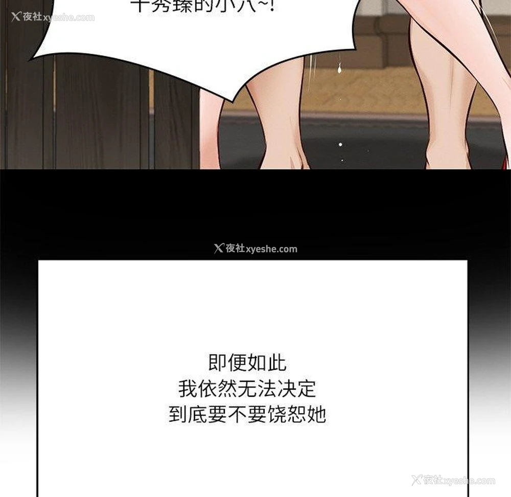 73P - 财阀家的女婿