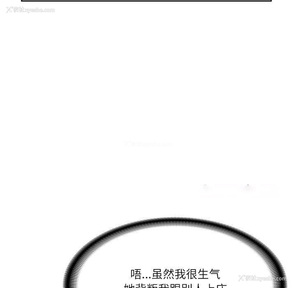 74P - 财阀家的女婿