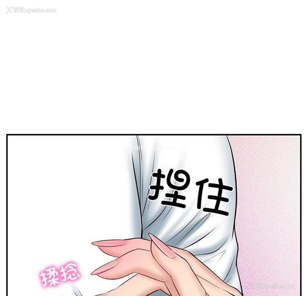 84P - 财阀家的女婿