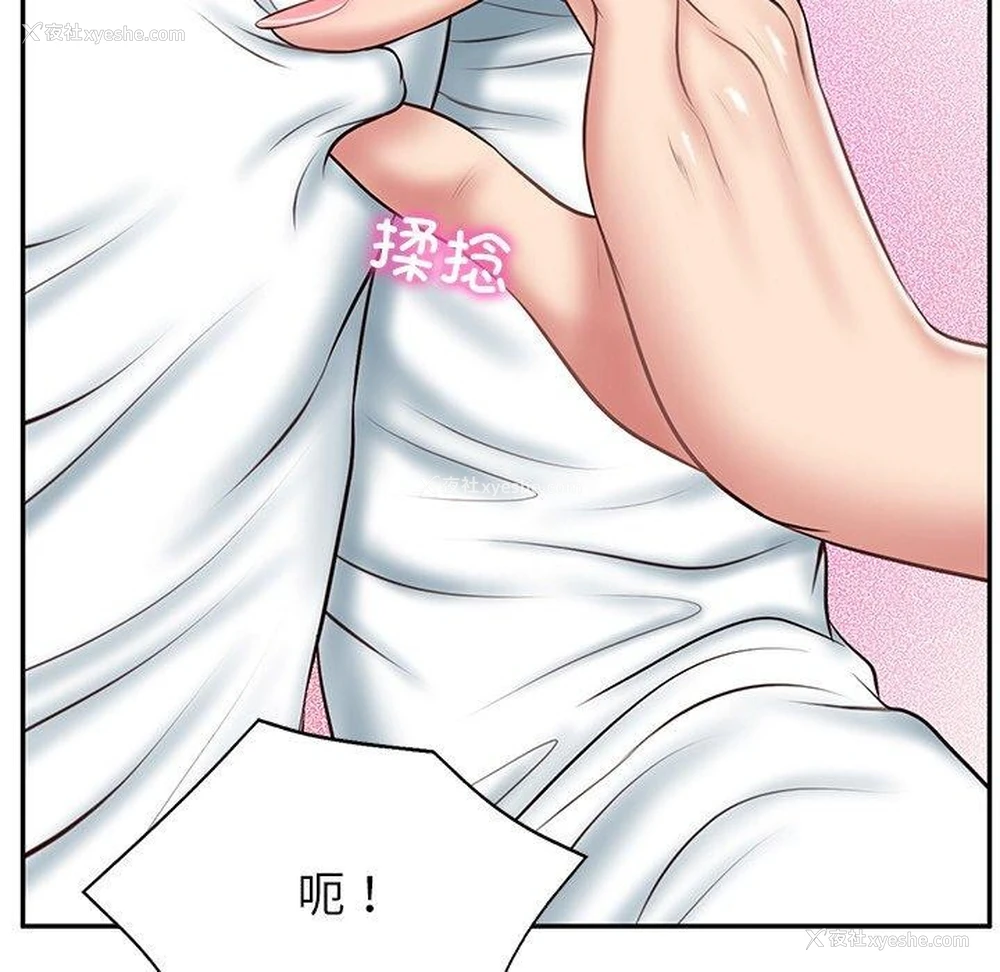 85P - 财阀家的女婿