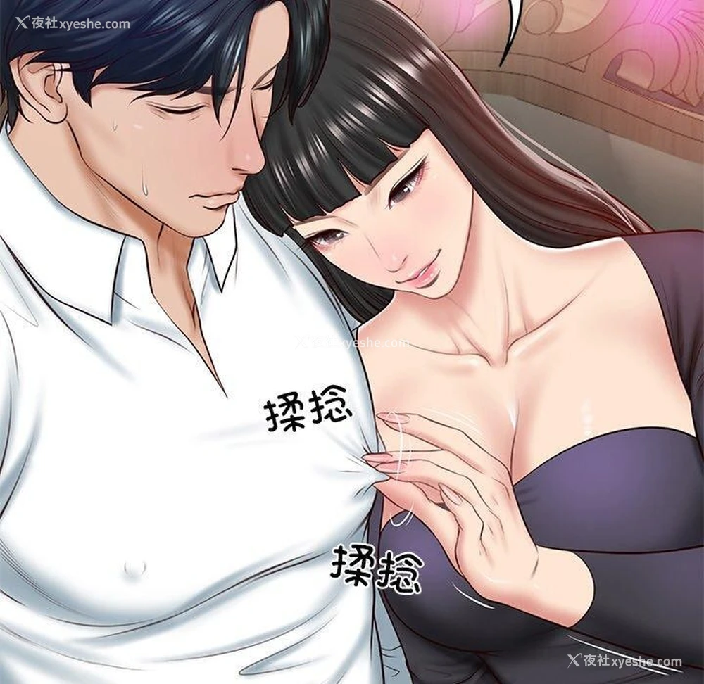 87P - 财阀家的女婿
