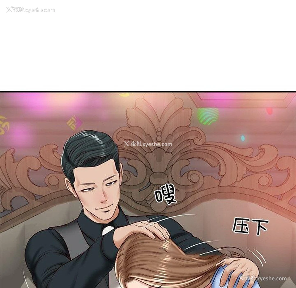 89P - 财阀家的女婿