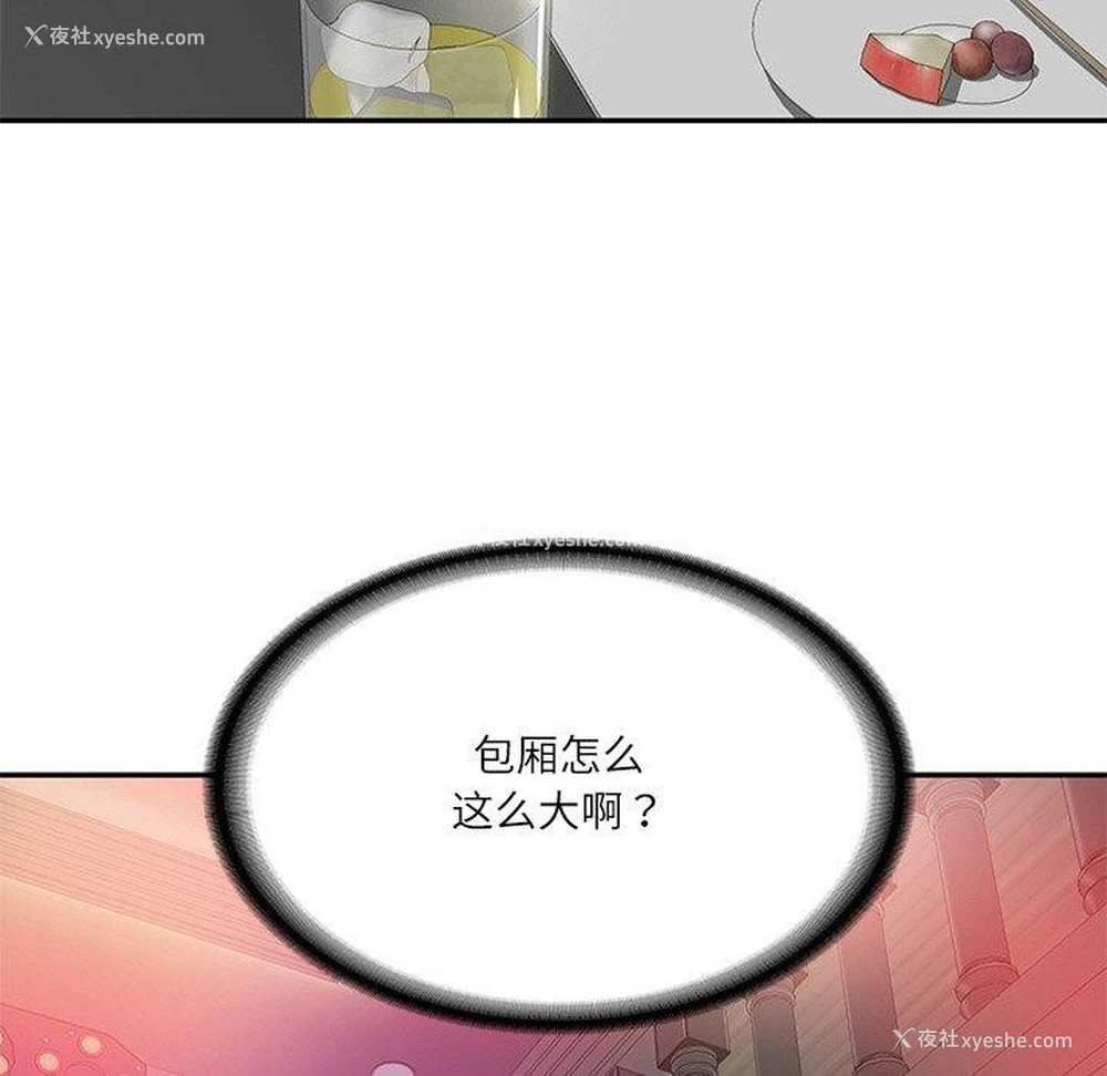9P - 财阀家的女婿