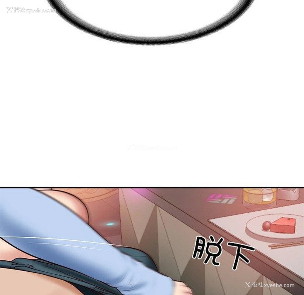 91P - 财阀家的女婿