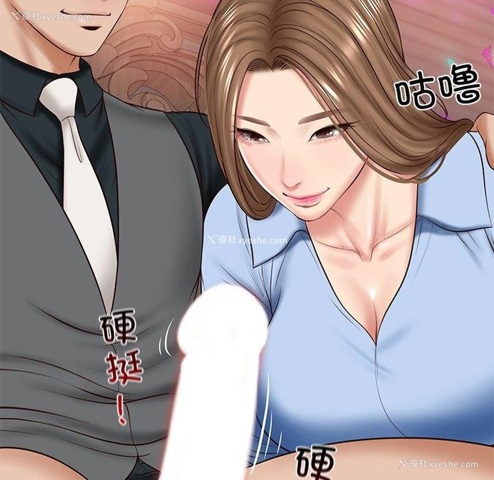 94P - 财阀家的女婿