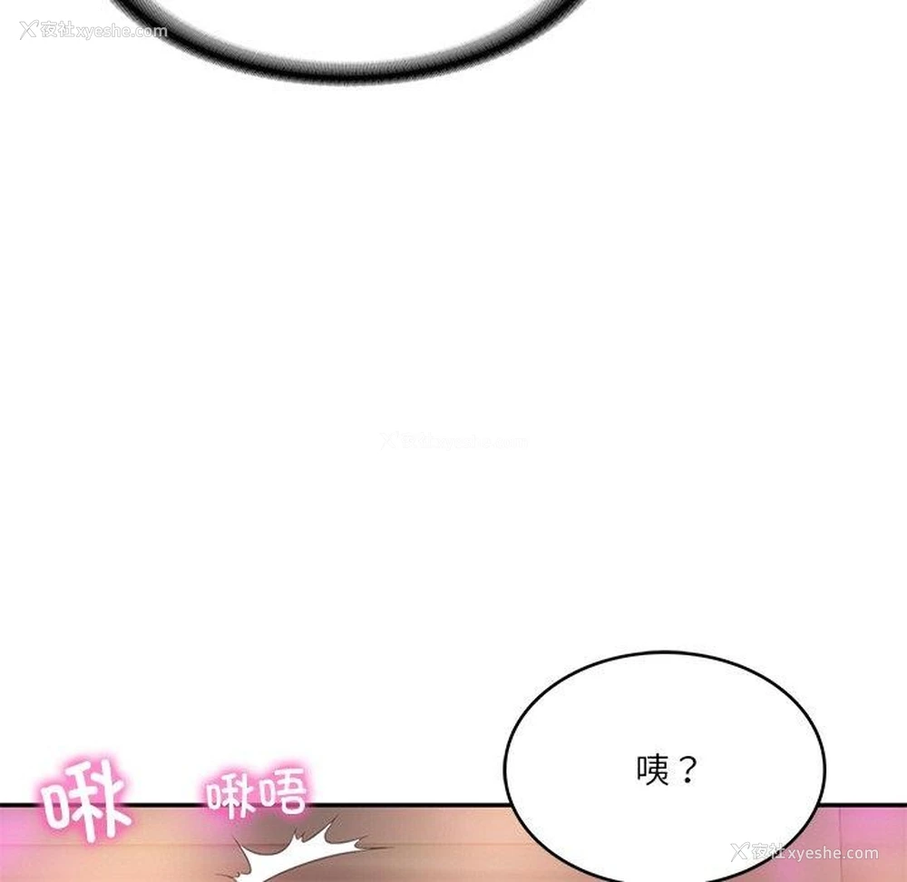 98P - 财阀家的女婿