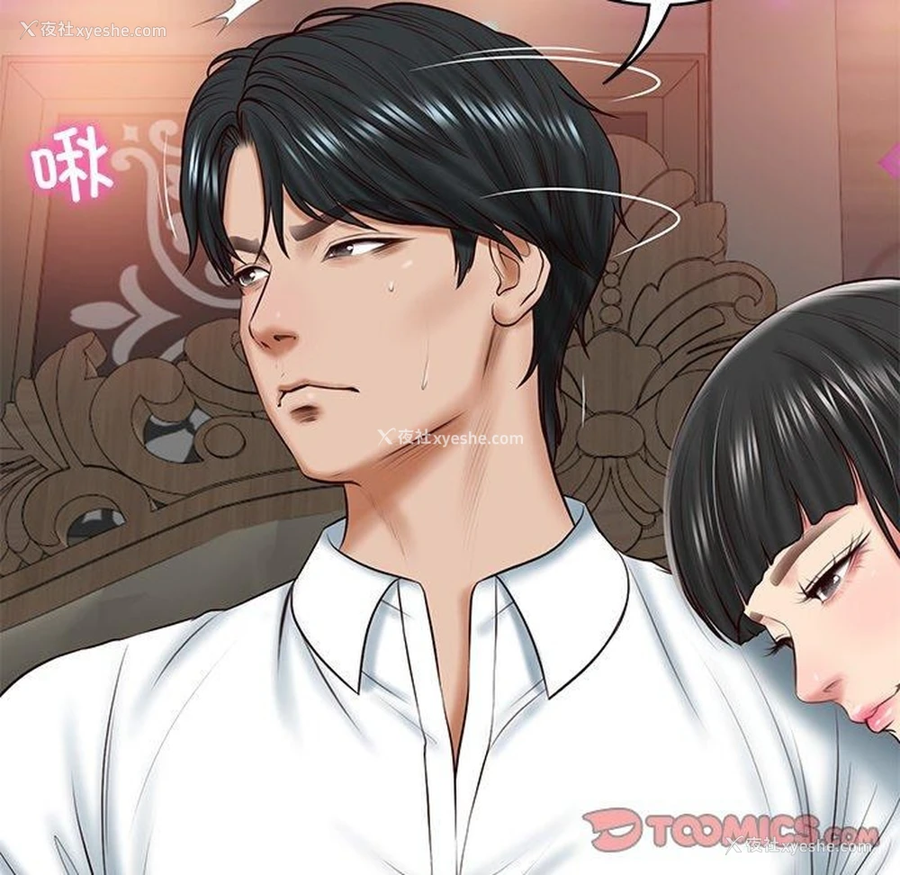 99P - 财阀家的女婿