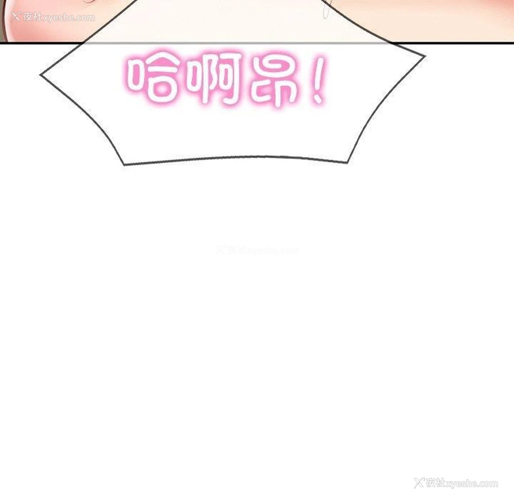 105P - 财阀家的女婿