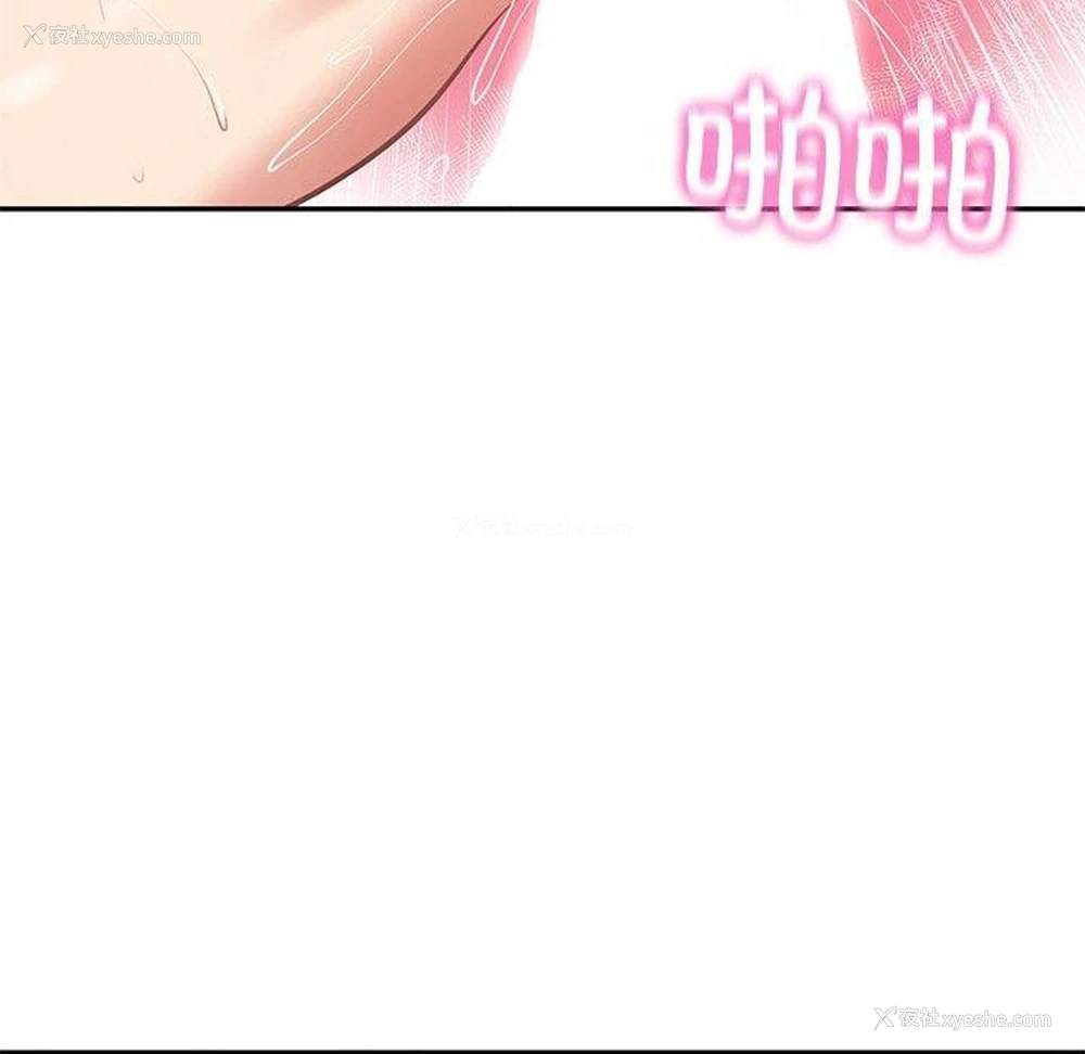 113P - 财阀家的女婿