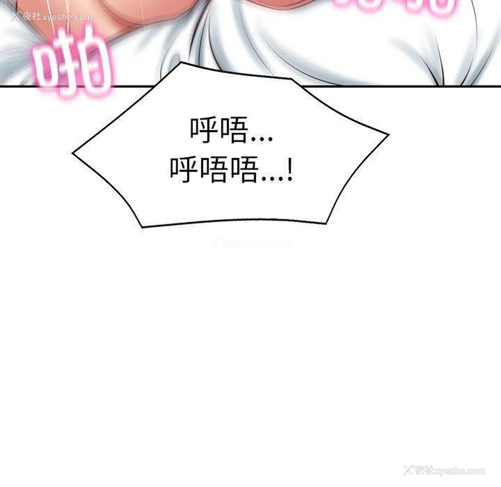 120P - 财阀家的女婿