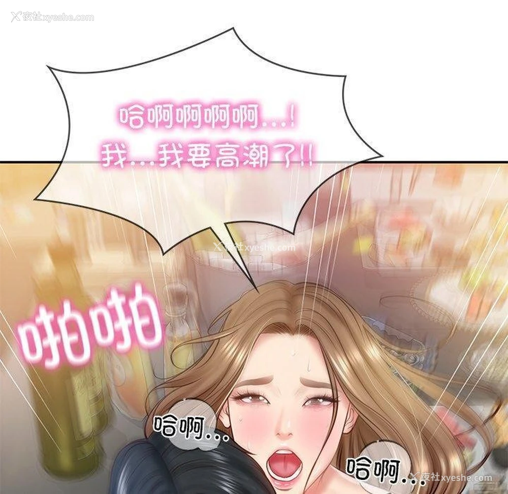 121P - 财阀家的女婿