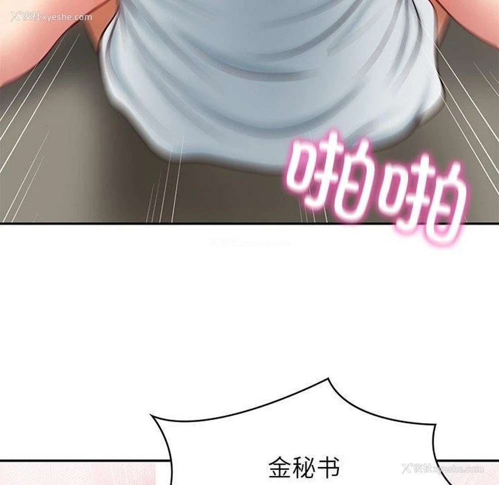 123P - 财阀家的女婿