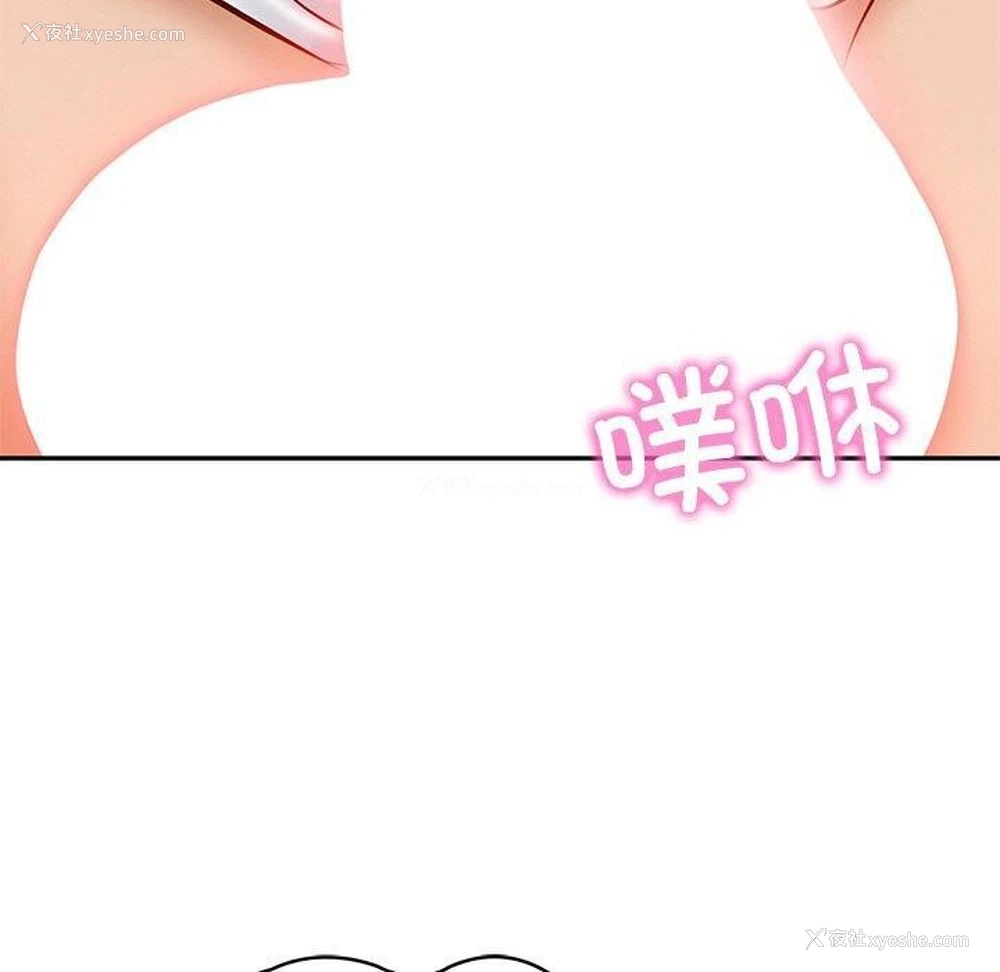 128P - 财阀家的女婿