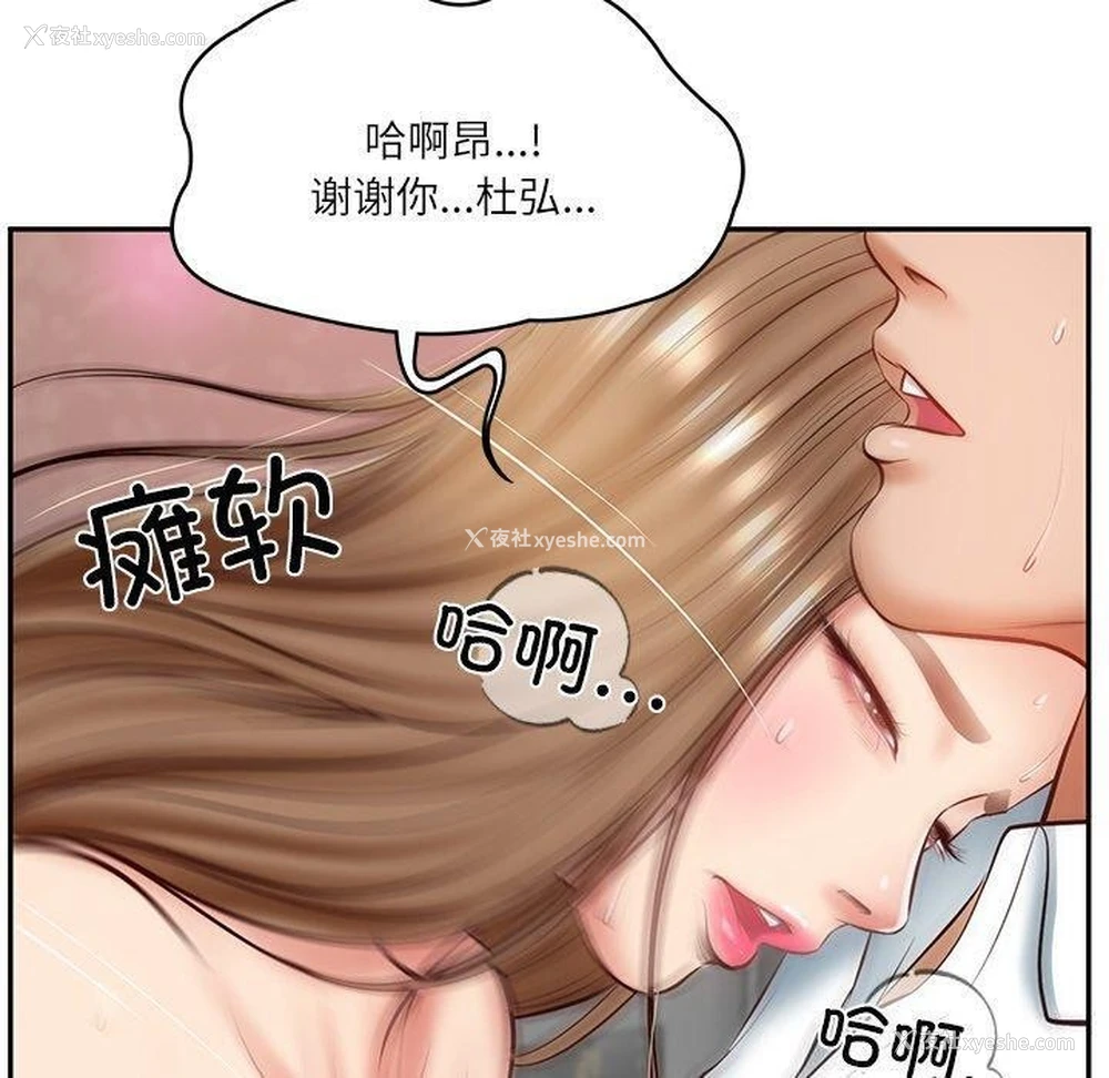 129P - 财阀家的女婿