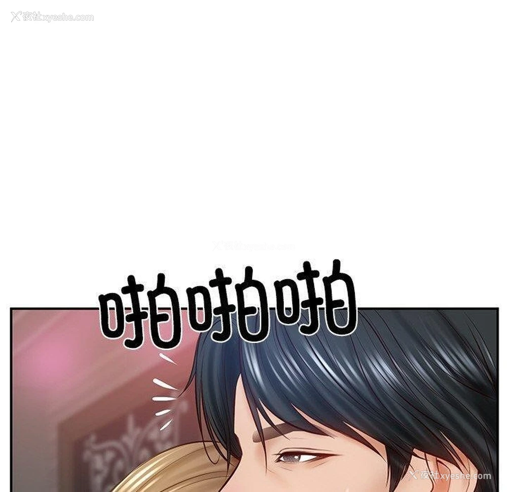 133P - 财阀家的女婿