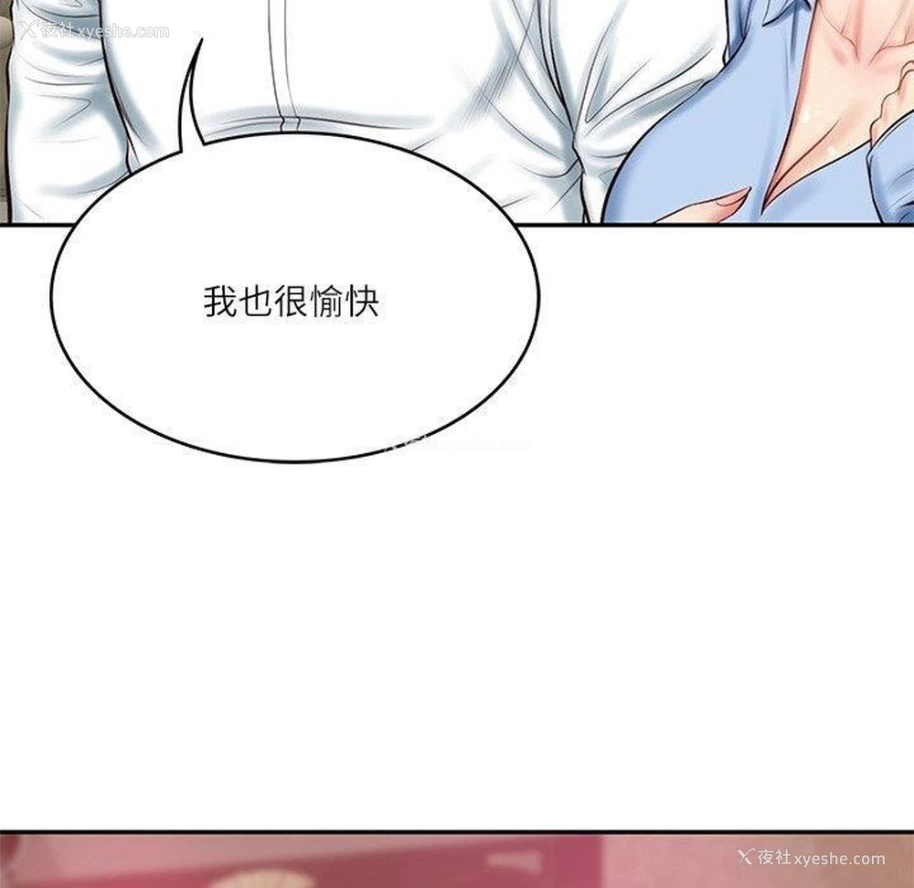147P - 财阀家的女婿