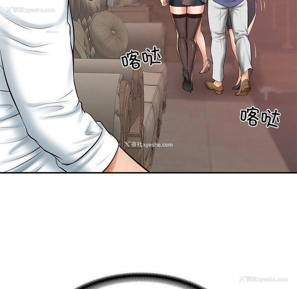 153P - 财阀家的女婿