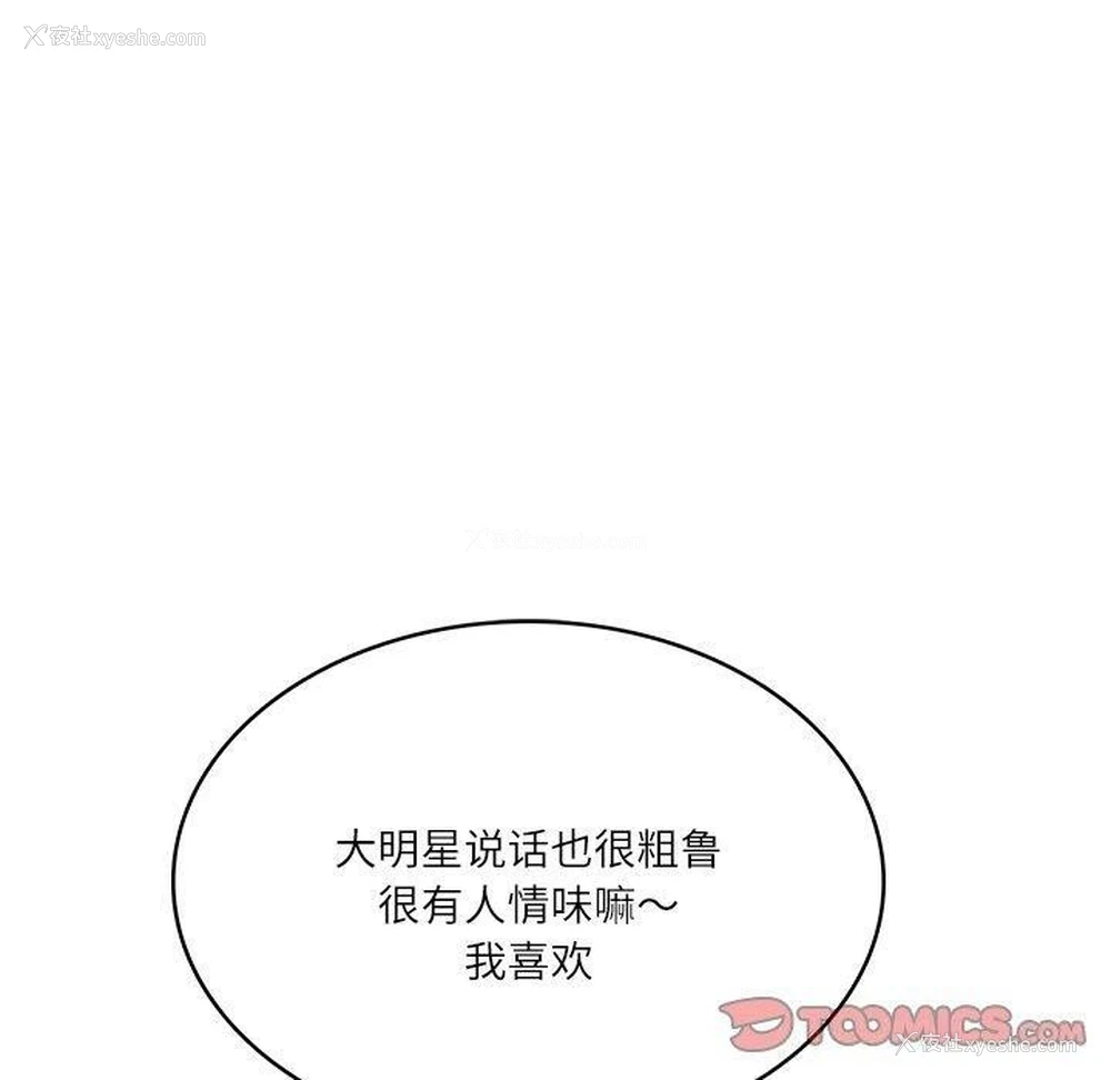 163P - 财阀家的女婿