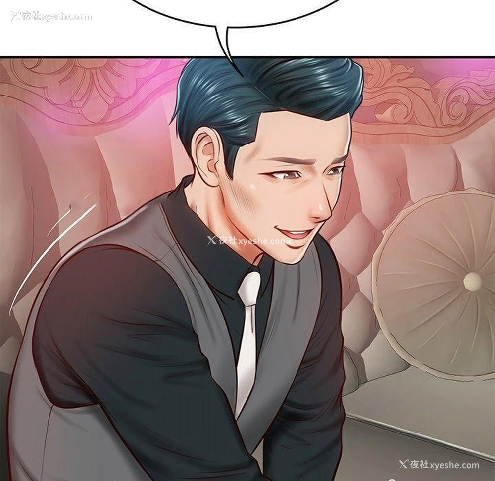 164P - 财阀家的女婿