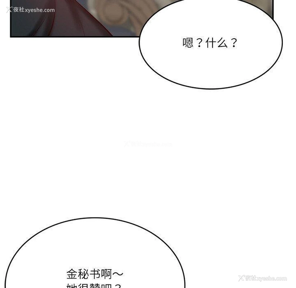 167P - 财阀家的女婿
