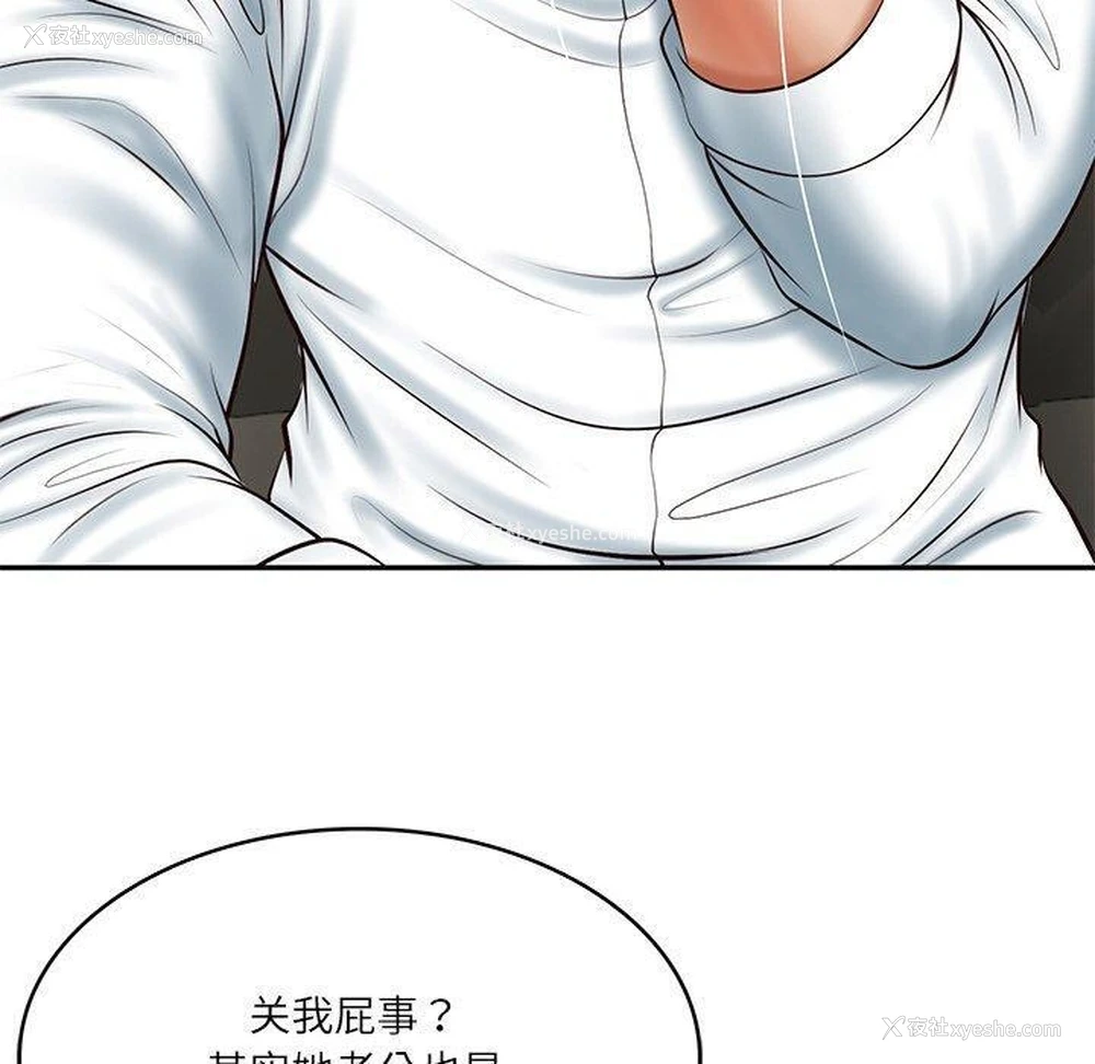 175P - 财阀家的女婿