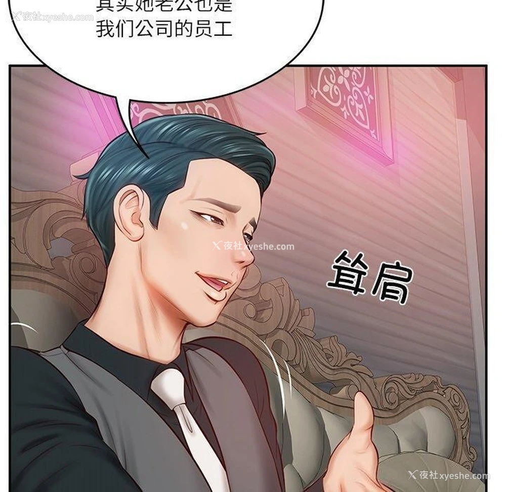 176P - 财阀家的女婿