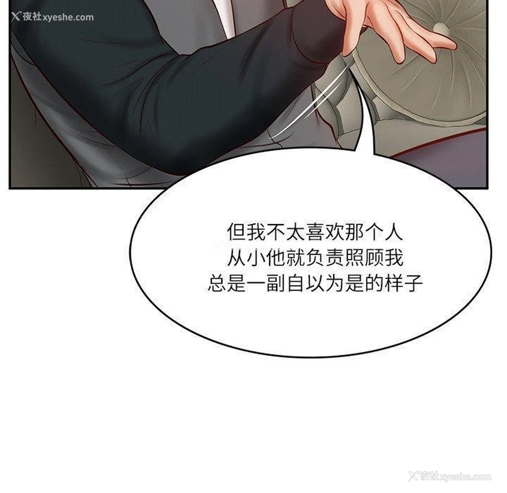 177P - 财阀家的女婿