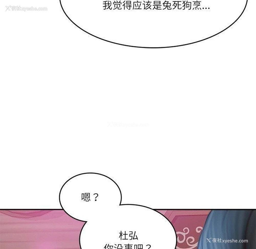 180P - 财阀家的女婿