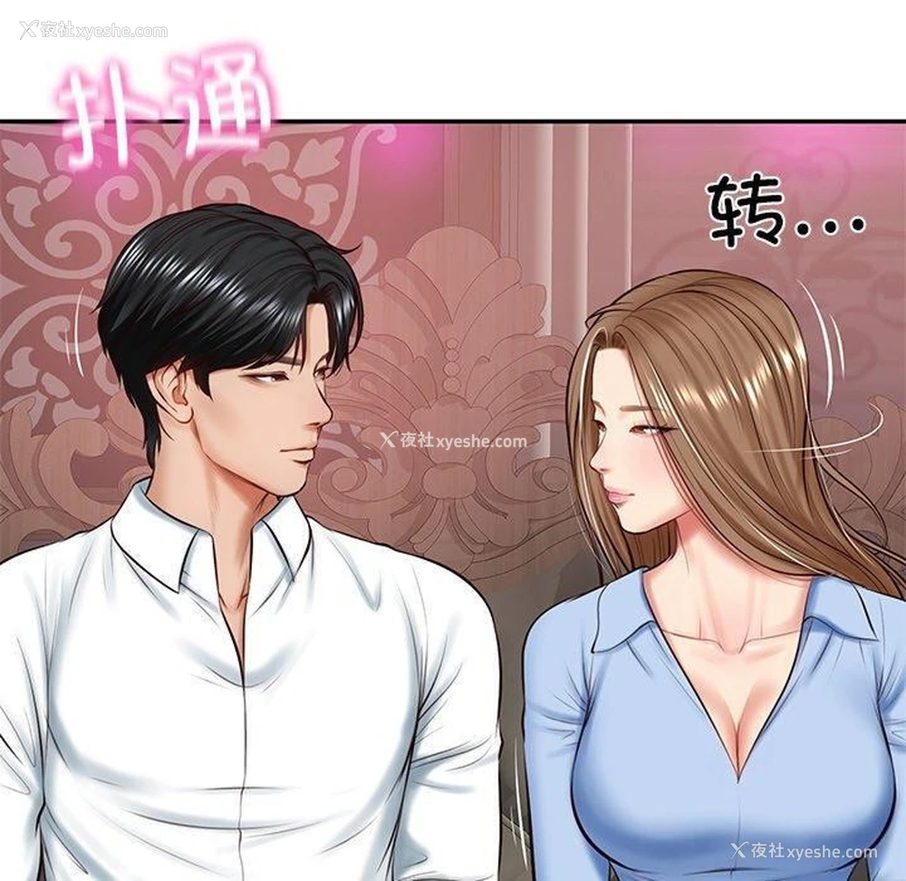 18P - 财阀家的女婿