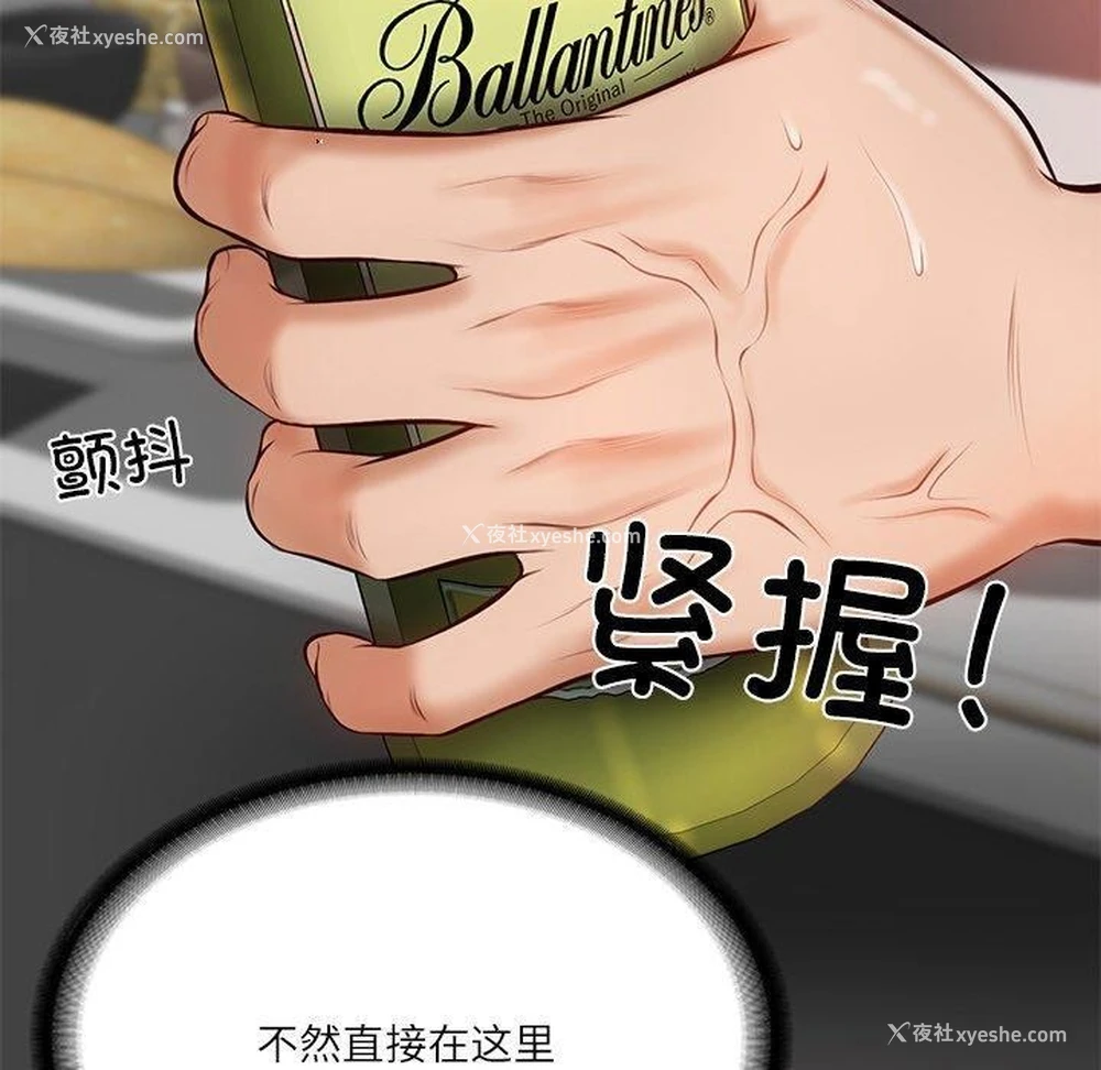 184P - 财阀家的女婿
