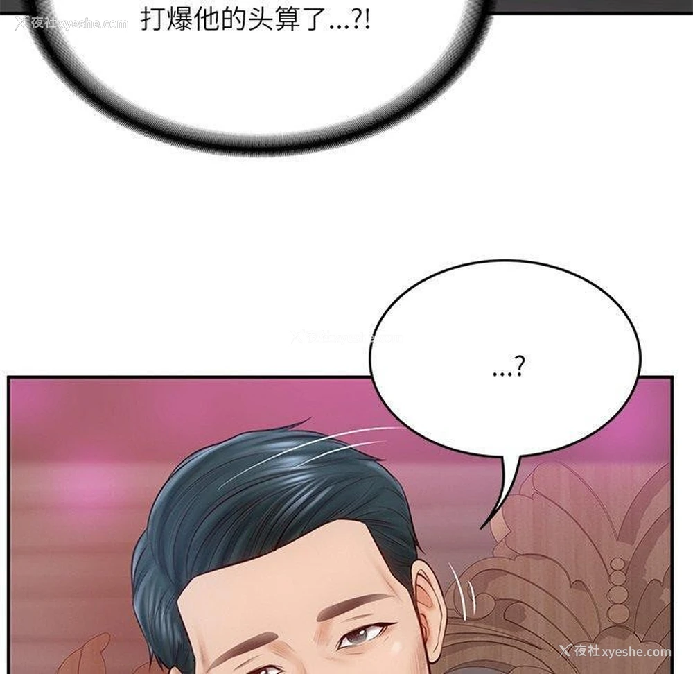 185P - 财阀家的女婿