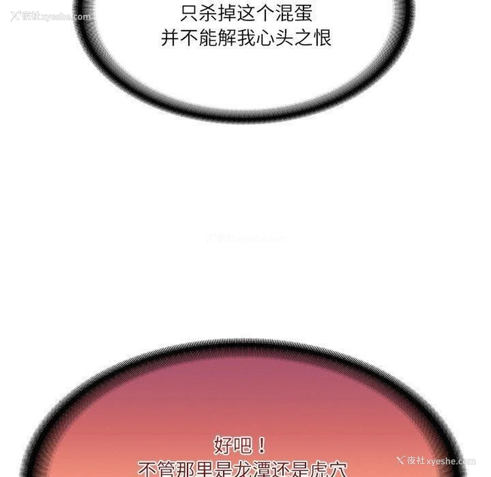 187P - 财阀家的女婿