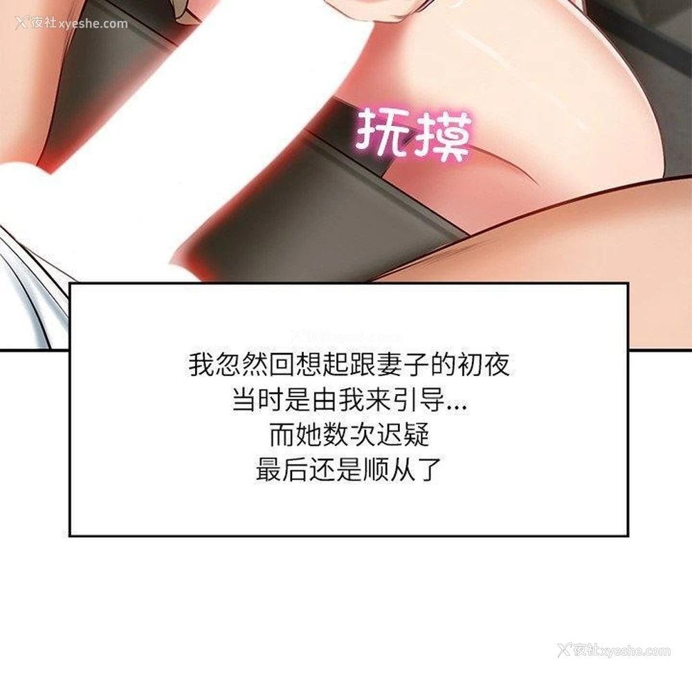 23P - 财阀家的女婿