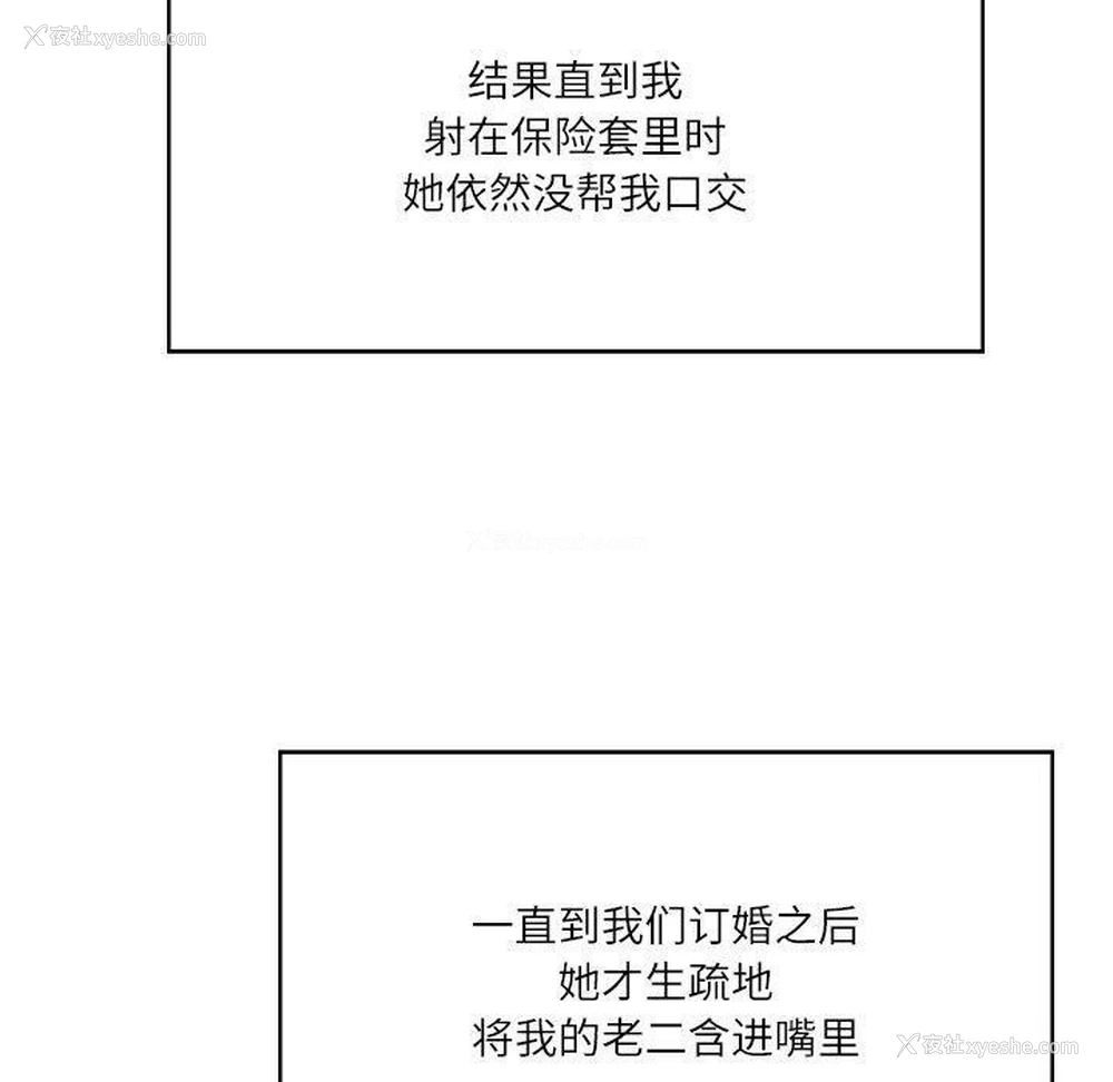 26P - 财阀家的女婿