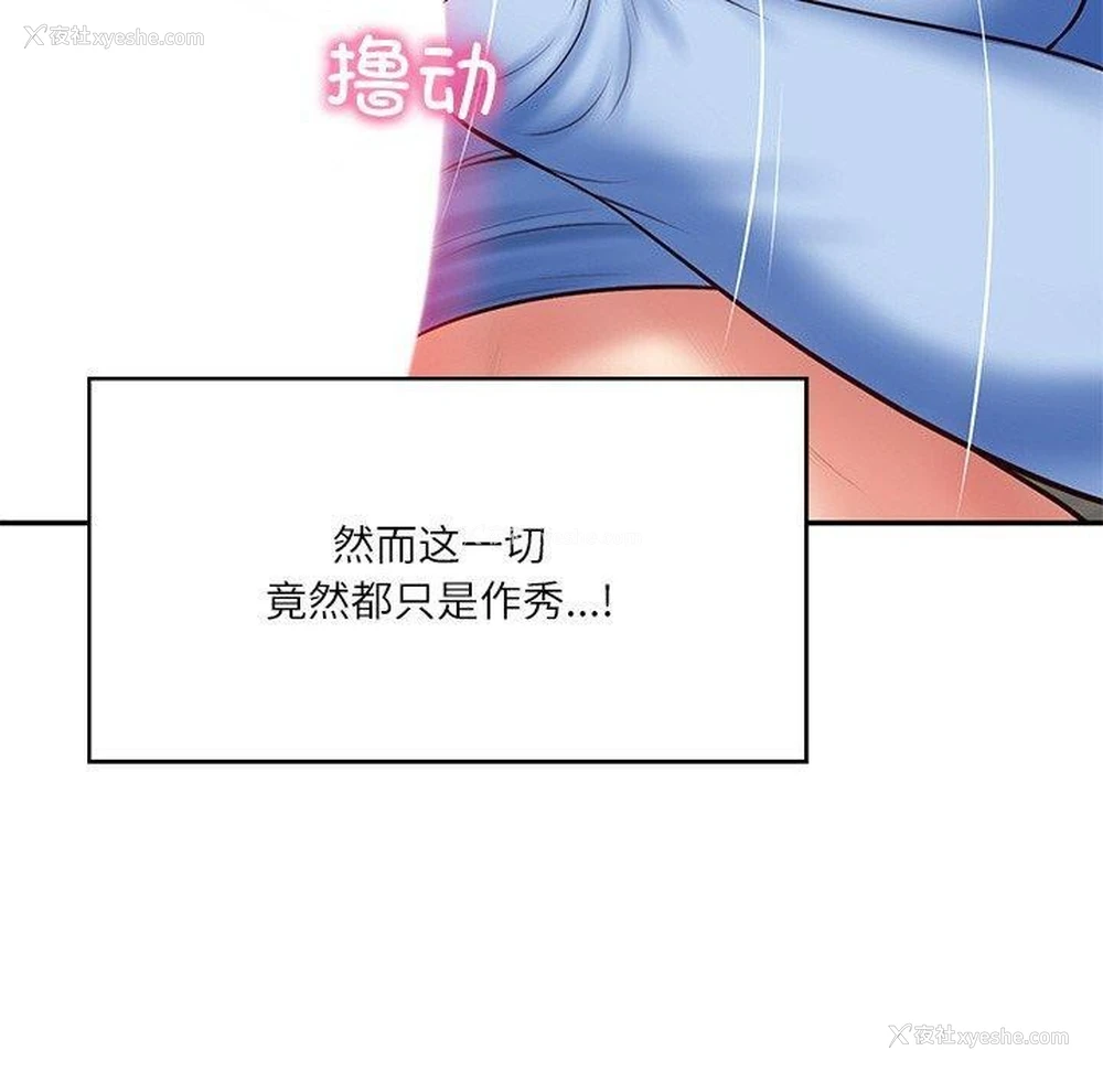 28P - 财阀家的女婿