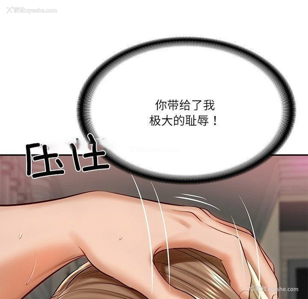 29P - 财阀家的女婿