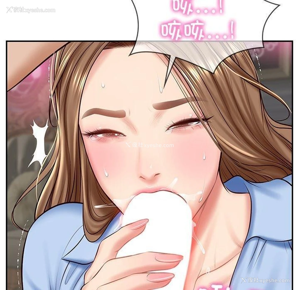 32P - 财阀家的女婿