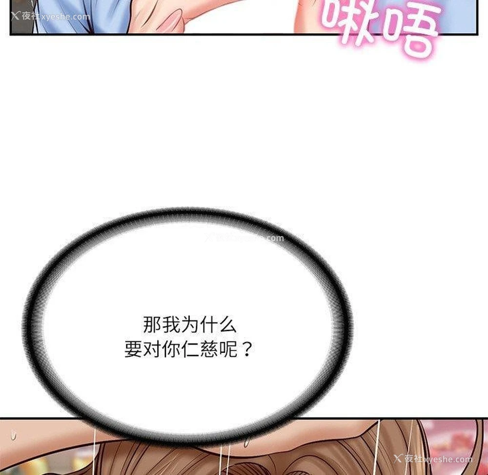 33P - 财阀家的女婿