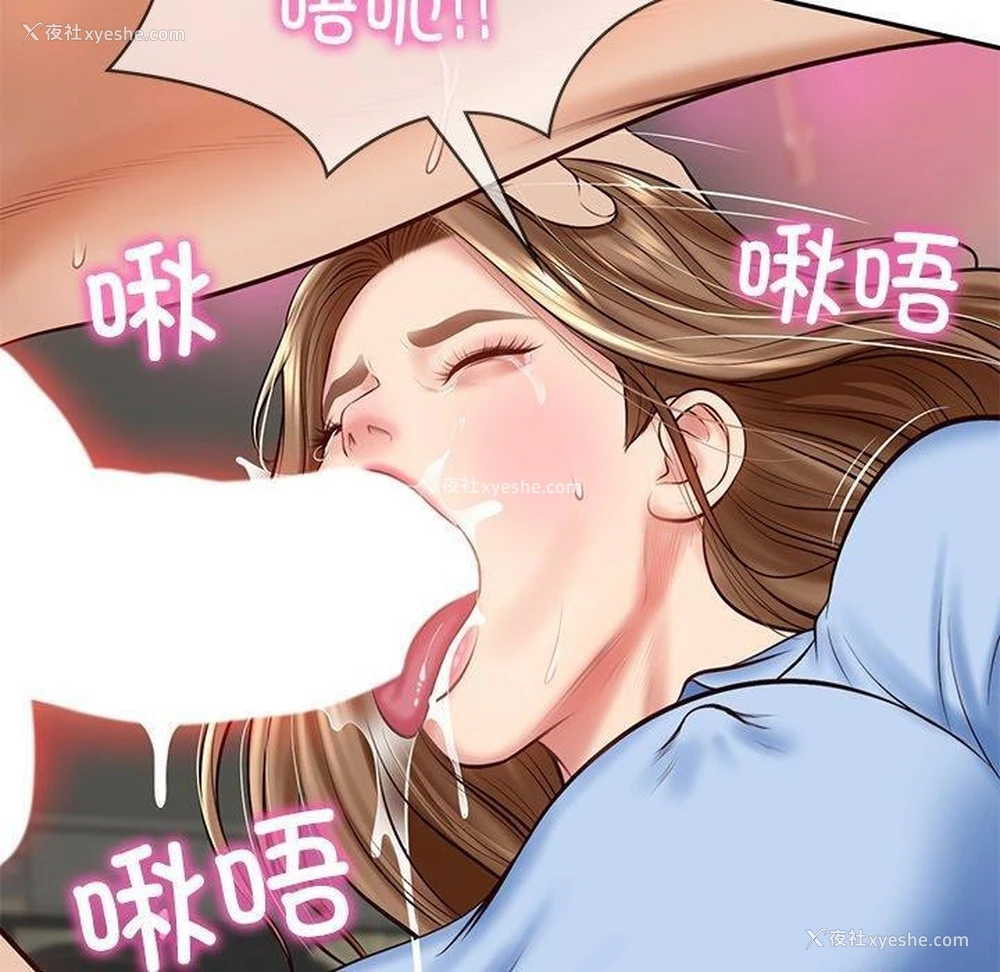36P - 财阀家的女婿