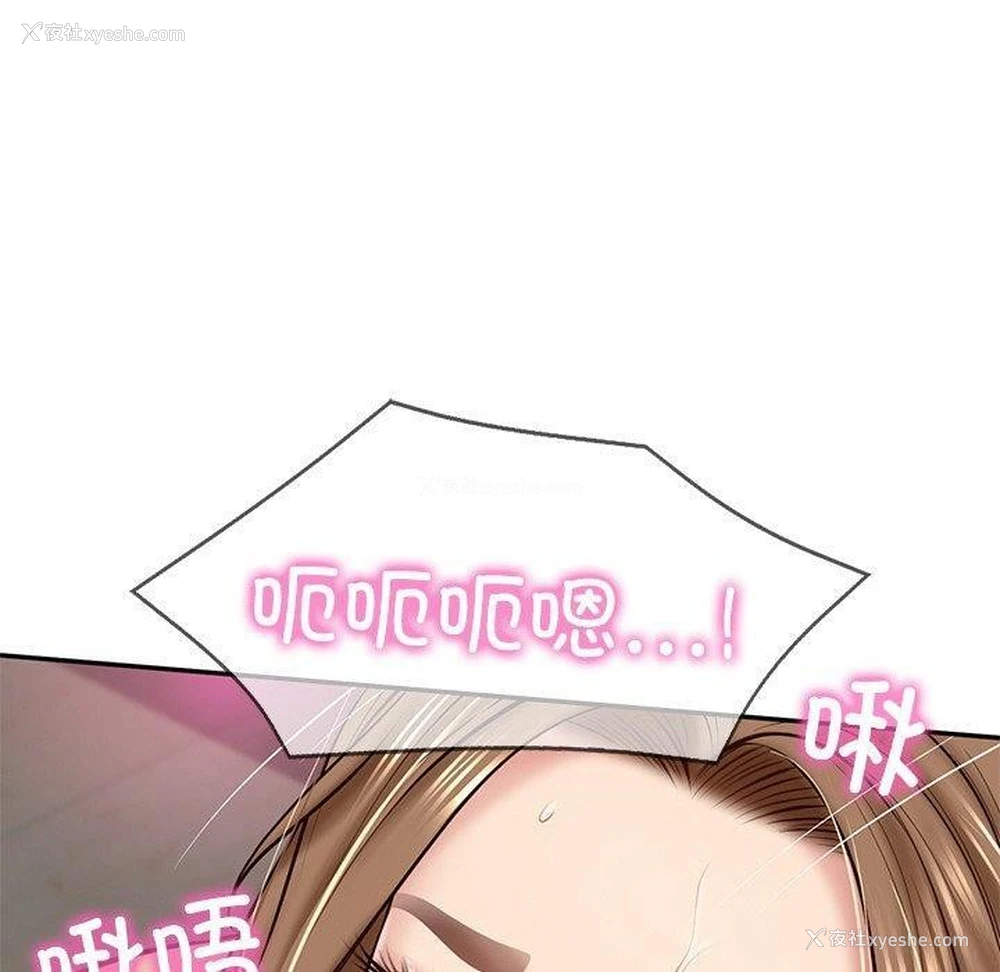 38P - 财阀家的女婿