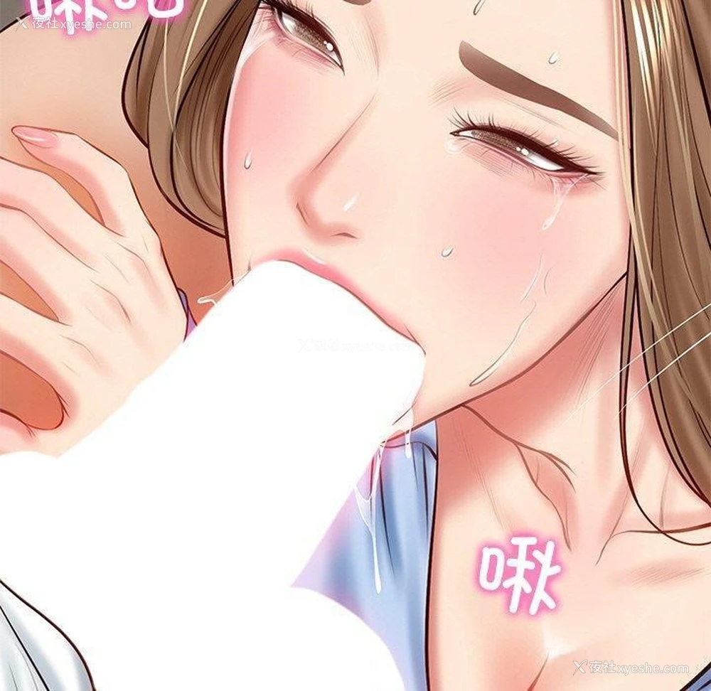 39P - 财阀家的女婿