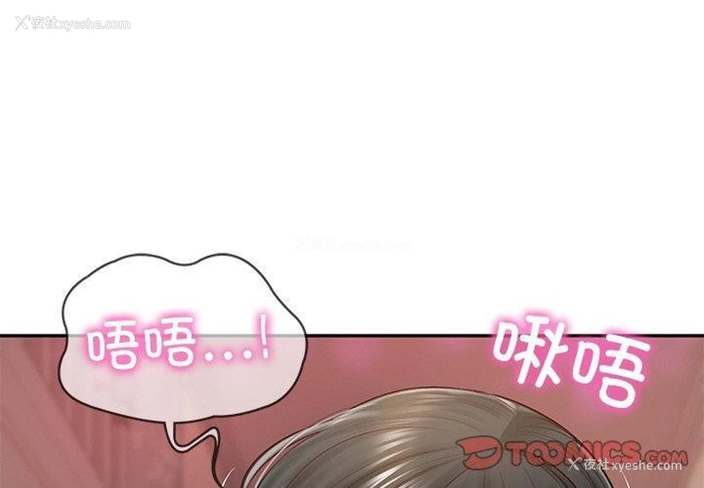 3P - 财阀家的女婿