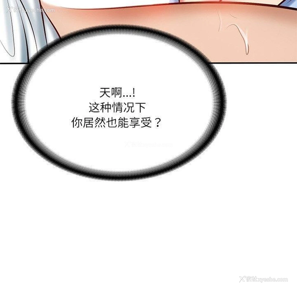 40P - 财阀家的女婿