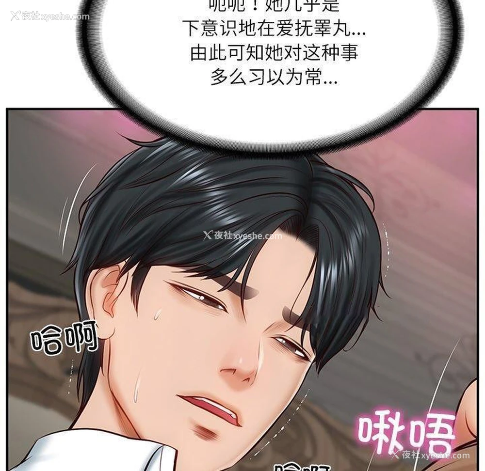 44P - 财阀家的女婿