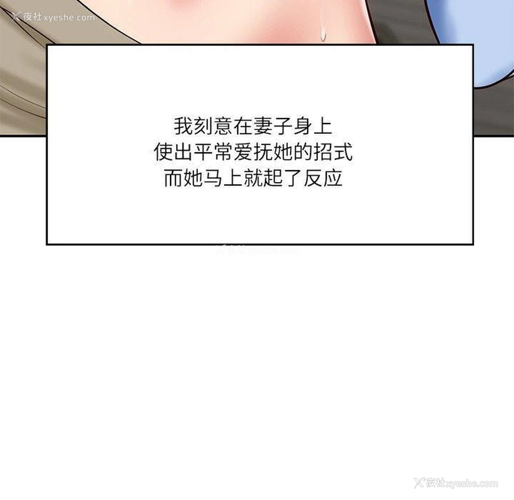 51P - 财阀家的女婿