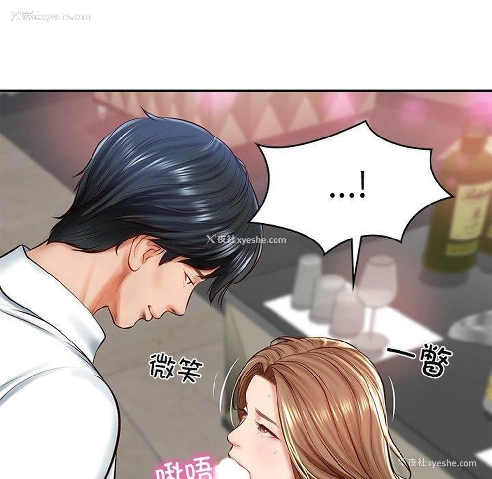 52P - 财阀家的女婿