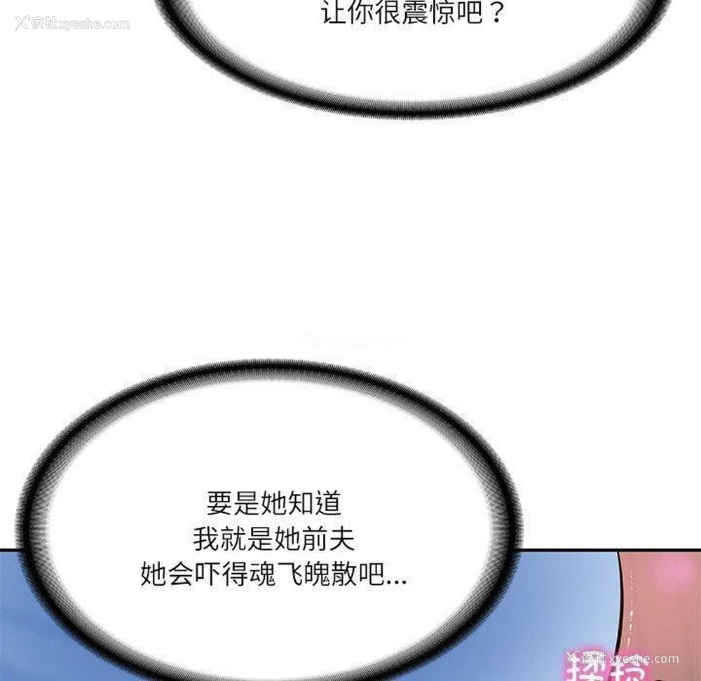 54P - 财阀家的女婿